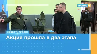 700 школьников Гродненщины поучаствовали в акции «Готовы Родине служить»