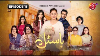 Hostel Episode 11 [Eng Sub] - #HinaAltaf #UsamaKhan #AimanZaman - 08 June 2023 - AAN TV