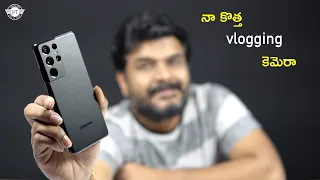 Samsung Galaxy S21 Ultra 5G In Depth Camera Features Review ll in Telugu ll