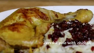 Persian Saffron Chicken & Barberries Rice Recipe - زرشک پلو با مرغ