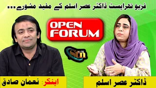 Open Forum | Noman Sadiq with Physiotherapist Dr. Asar Aslam