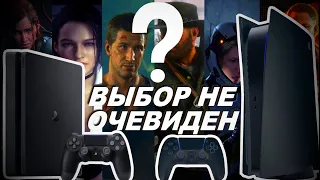 ЧТО КУПИТЬ PS4 VS PS5 СРАВНЕНИЕ ХАРАКТЕРИСТИК