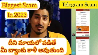 Biggest Online Scam of the Year 2023 | Telegram Prepaid Task Scam| Part time Job| తస్మాత్ జాగ్రత్త