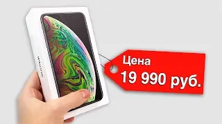 Купил ОРИГИНАЛ iPhone Xs Max за 20 ТЫСЯЧ!