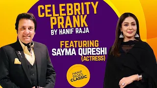 Celebrity Prank with Saima Qureshi (Actress) | Hanif Raja