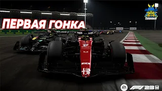 Бахрейн в Formula 1 2023: Топ-10 квалификация и первая гонка!