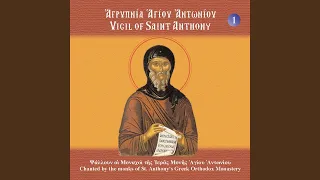 Apolytikion of St. Anthony (Plagal 4th Tone)