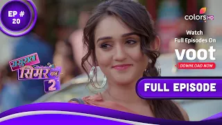 Sasural Simar Ka 2 - Full Episode 20 - With English Subtitles