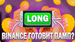 BNB - Что с ним будет в 2024 | Binance БНБ