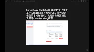 Langchain-Chatchat：本地私有化部署基于 Langchain 与 ChatGLM 等大语言模型的本地知识库，支持所有开源模型及开源的embedding模型
