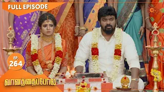 Vanathai Pola - Ep 264 | 01 Nov 2021 | Sun TV Serial | Tamil Serial