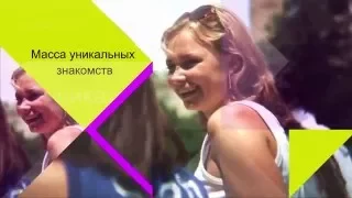 Образование за рубежом. Лучшие инвестиции в своё будущее.