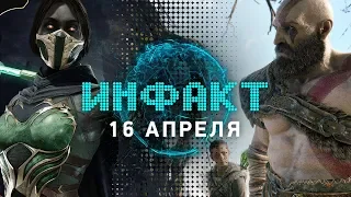 Предчувствие бури в Overwatch, 500 миллионов Apple, переиздание Age of Empires 2, сценарий MK11...