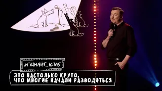 Батя не верит, что Коронавирус может быть у тебя и у Трампа - Stand Up Шоу ГудНайт Клаб 2021