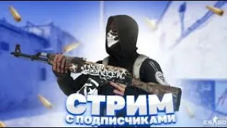 💜 СТРИМ ПО КС 💜 | STREAM CS GO | Играю Faceit | 2 lvl Фейсит  |