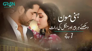 Honey Moon | Episode 17 | Promo | Hina Chaudhary | Zain Baig | Green TV Entertainment