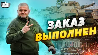 Заказ Залужного выполнен! Американский генерал сделал важное заявление о поставках оружия ВСУ