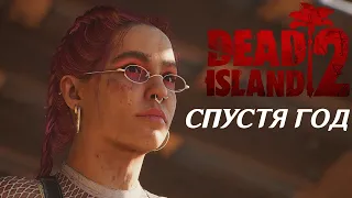 Dead Island 2 - Лучшая Зомби Игра