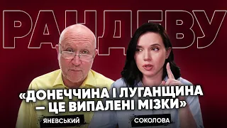 🤔"БИДЛОКРАТІЯ" довела Україну до краху: історик Данило Яневський | Рандеву з Яніною Соколовою