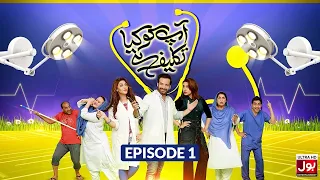 Aap Ko Kya Takleef Hai Episode 1 | Sitcom | 3rd March 2022 | Comedy Drama | BOL Entertainment