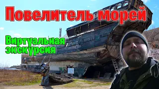 Прогулка по "Повелителю морей" сегодня! Британский линкор в Судаке!