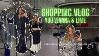 SHOPPING VLOG YOU WANNA & LIME | обзор магазина | шопинг с примеркой | новая коллекция | цены