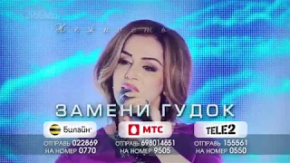 ЗАМЕНИ ГУДОК - ЗАРИНА ТИЛИДЗЕ - НЕЖНОСТЬ