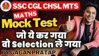 Maths Mock Test For All SSC Exams 2023 By Gagan Pratap Sir #ssc #chsl #mts #cgl #ssccgl