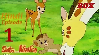 Simba Cartoon Hindi Full Episode - 1|| Simba The King Lion || The original Voice