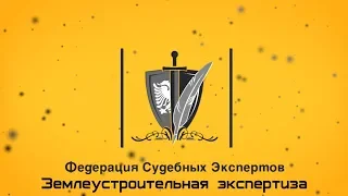 🔴 Чем отличается кадастровый инженер от землеустроительного эксперта?