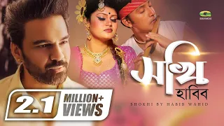 Sokhi Roiya Roiya | Habib | Hit Bangla Song | Official Music Video 2019 | ☢ EXCL