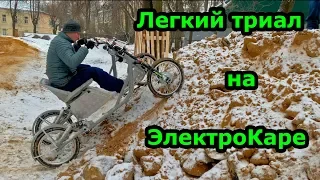 ECar Легкий триал. Новые моторы и вилки