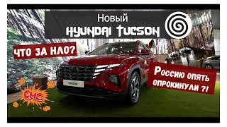 Обзор Hyundai Tucson 2021 IV поколения. Кроссовер нового мышления или нет?