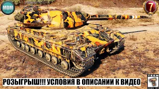 Super Conqueror на карте Эль-Халлуф, Фадин, 10.4К Урона, 9 Фр.  WoT 1.6.0. 4К VIDEO.