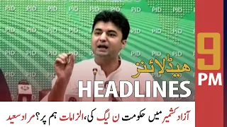 ARY News | Prime Time Headlines | 9 PM | 25 July 2021