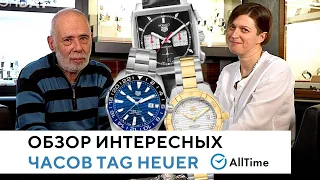 Обсуждаем часы TAG Heuer. Обзор швейцарских часов TAG Heuer от эксперта. AllTime