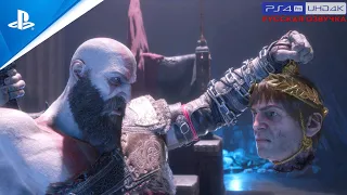 «ВОЗВРАЩЕНИЕ» 🏆 GoW: Ragnarok «Valhalla» Прохождение Без Комментариев — Часть 3: Вальгалла