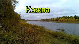 Печора.Рыбалка на р.Кожва. 1 день/Рыбалка Севера.