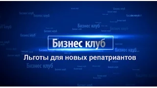 Что должен знать каждый репатриант о льготах и налогах в Израиле