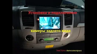 Установка и подключение камеры заднего вида(ГАЗсоболь,ГАЗель)