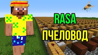 Minecraft музыка - Пчеловод (RASA) | НОТНЫЙ БЛОК