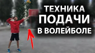 Верхняя подача в волейболе / обучение