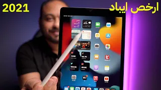 ايباد الجيل التاسع Apple iPad 10.2 2021