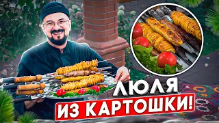 Картошка на мангале - такого вы еще не видели!