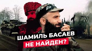 ШАМИЛЬ БАСАЕВ: ЧТО СТАЛО С ВОЕНАЧАЛЬНИКОМ ЧРИ