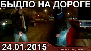 Подборка АВАРИЙ ЯНВАРЬ 24 2015 Car Crash Compilation #22 24.01.2015