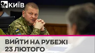 ЗАЛУЖНИЙ: Потрібно 300 танків, 700 БМР, 500 гаубиць, щоб вийти на межі 23 лютого