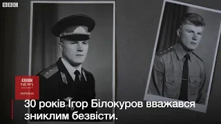 Українець зник безвісти 30 років тому - і знайшовся в Афганістані?