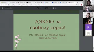 Молодик Катерина Аналіз поетичного твору Українська мова та література 2021