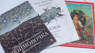 Книги с иллюстрациями Бориса Диодорова / Книги как из детства